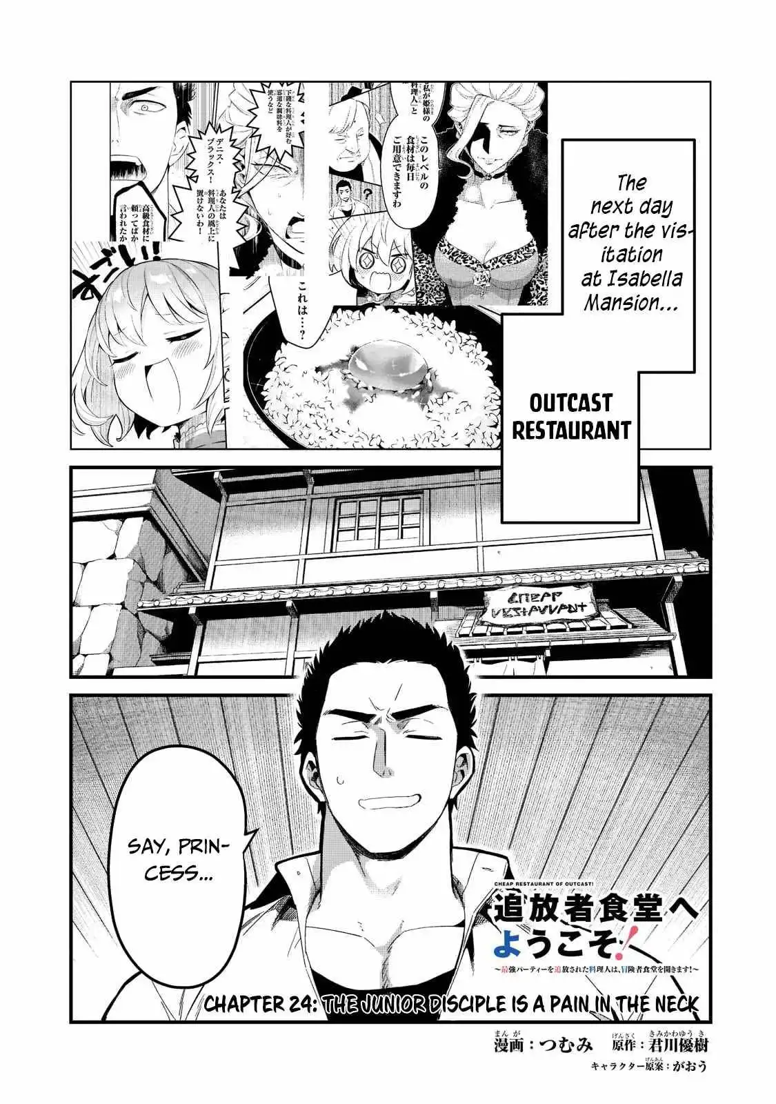 Welcome to Cheap Restaurant of Outcast! Chapter 24 2